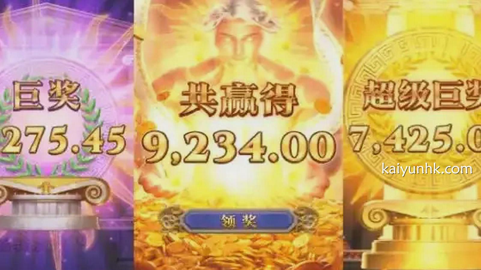 太阳神传说游戏爆奖界面-开云体育